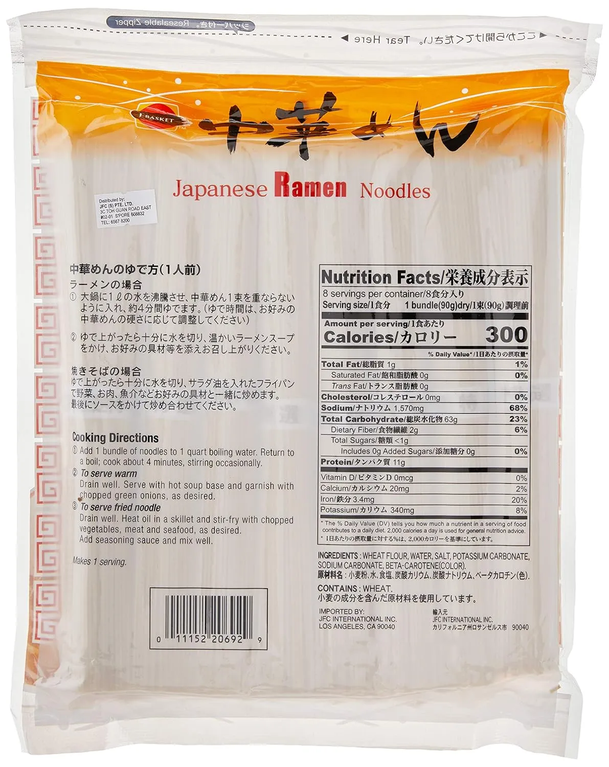 J-BASKET Japanese Ramen Noodles, 25.4 Ounce